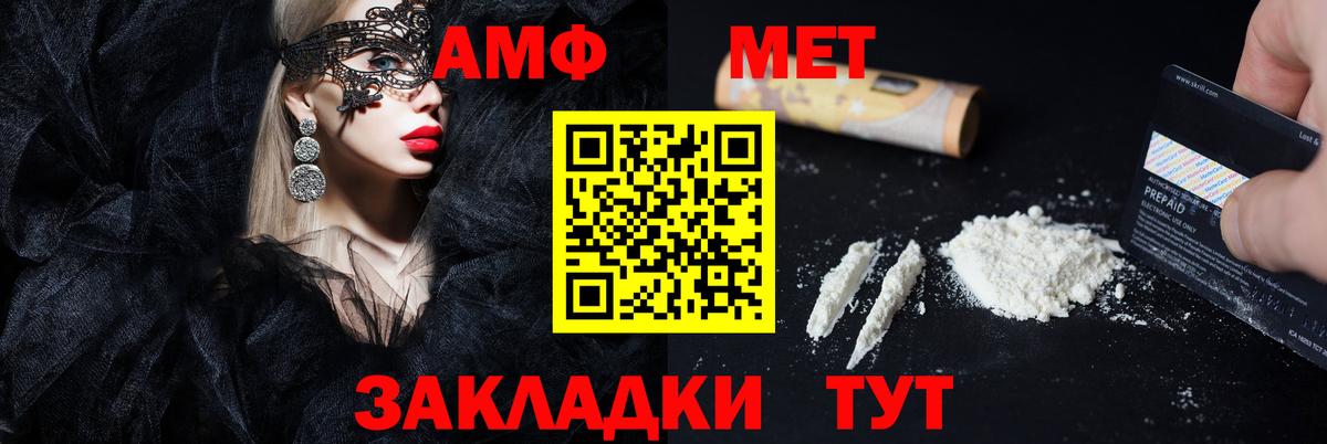 Березники  АМФЕТАМИН Розовый  АМФЕТАМИН  Вход с VPN 