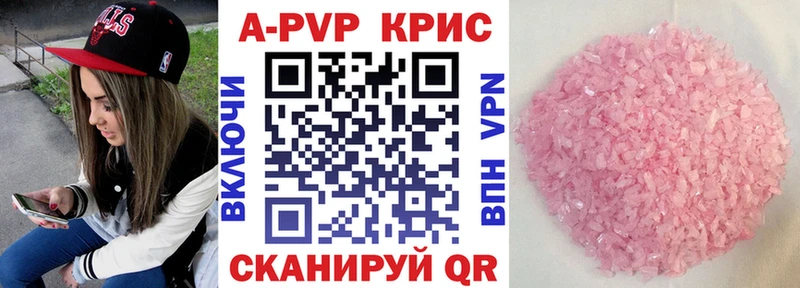 Alfa_PVP Crystall Березники
