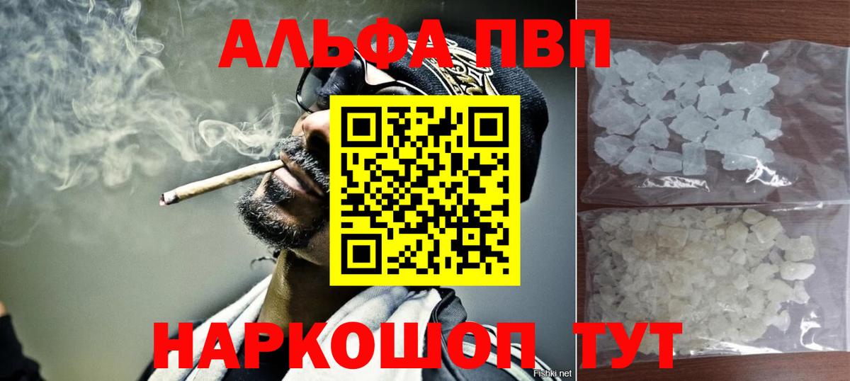 Alfa_PVP VHQ Березники