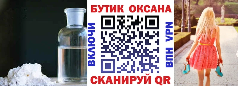 Бутират BDO закладка mega ссылка Березники