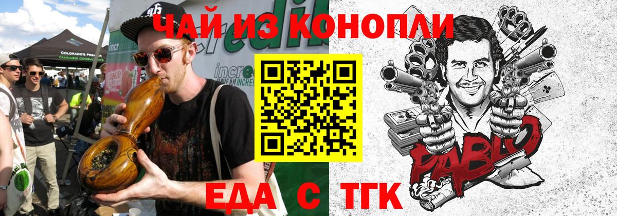 Cannafood марихуана Березники