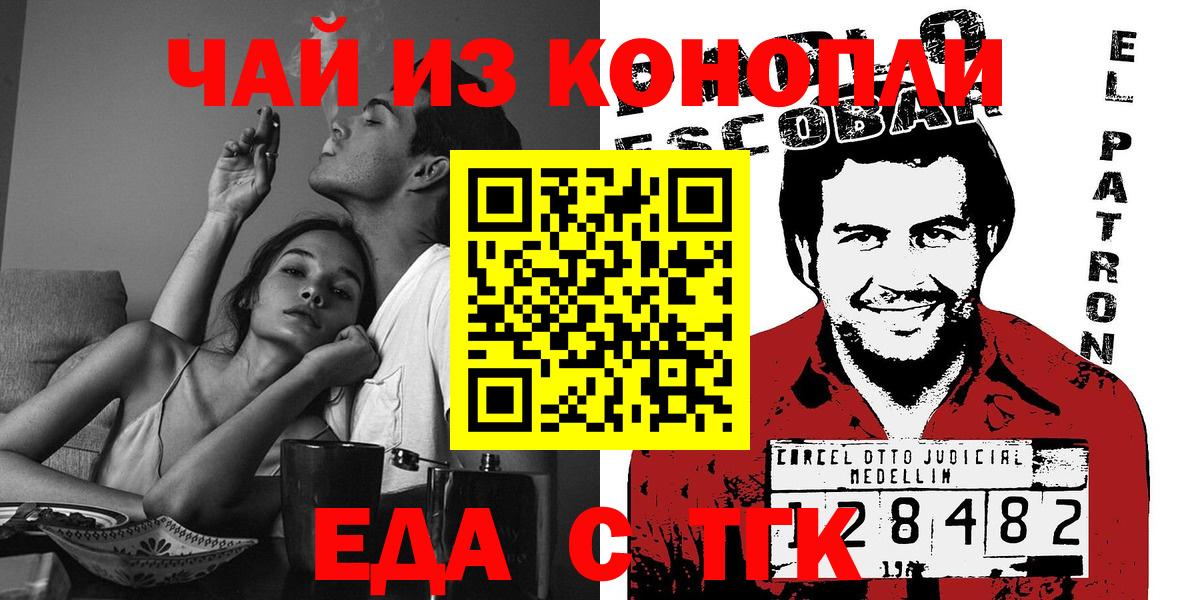Березники  Cannafood марихуана  Вход с VPN 