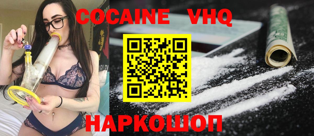 Кокаин FishScale Березники