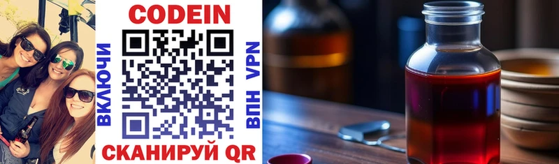 наркошоп  Березники  Кодеин напиток Lean (лин) 