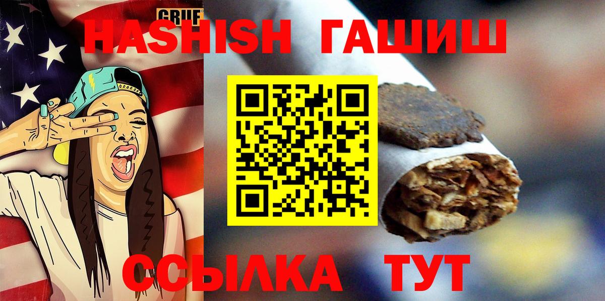 Гашиш VHQ Березники