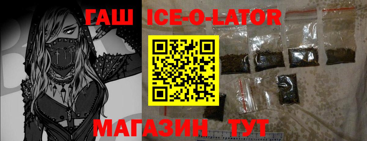 Березники  ГАШИШ Ice-O-Lator  ГАШИШ гарик  Вход с VPN 