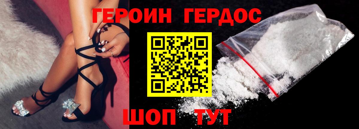 Березники  ГЕРОИН VHQ  Героин  Вход с VPN 
