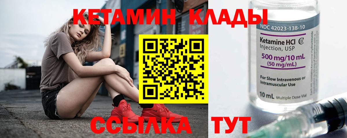 КЕТАМИН ketamine  Вход с VPN  КЕТАМИН VHQ  Березники 
