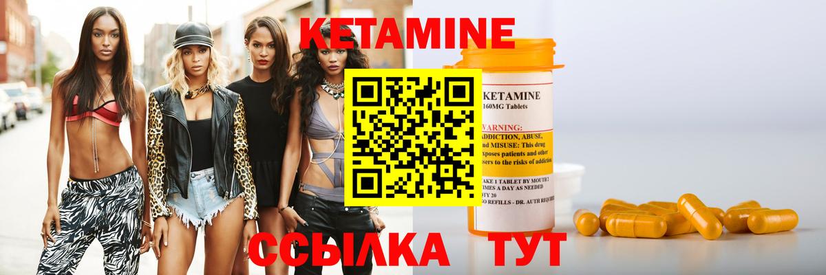Кетамин ketamine Березники