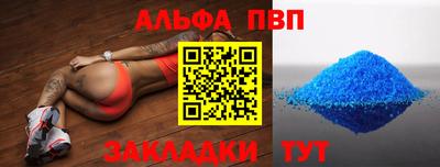 альфа пвп Аргун