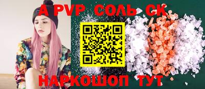 альфа пвп Аргун