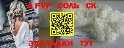 альфа пвп Аргун