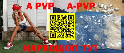а пвп мука Апрелевка