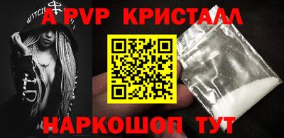 мяу мяу кристалл Апшеронск