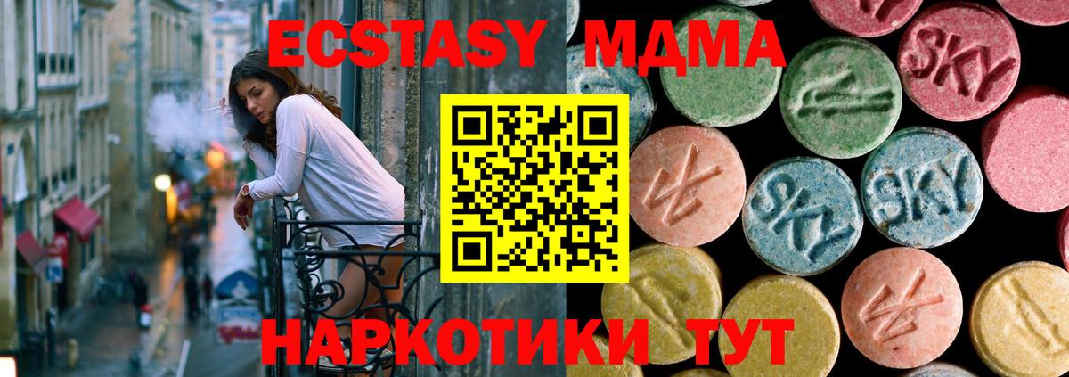 МДМА crystal  Вход с VPN  МДМА  Березники 