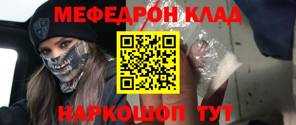 Мефедрон  Вход с VPN  Мефедрон  Березники  МЕФ 4 MMC  МЯУ-МЯУ mephedrone 