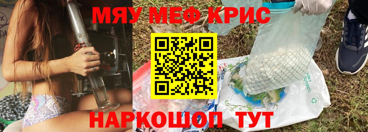 МЕФ кристаллы Березники