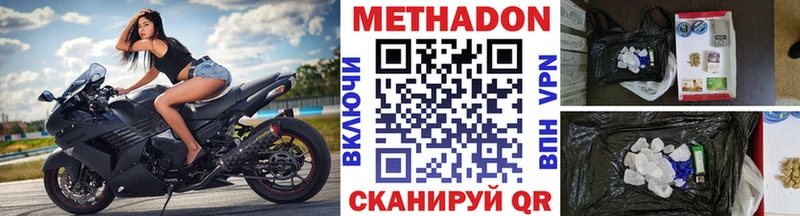МЕТАДОН кристалл  Березники 