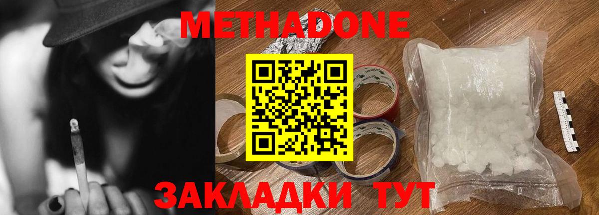 МЕТАДОН мёд  Метадон белоснежный  Вход с VPN  Березники 