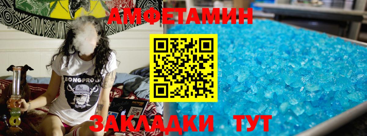Березники  Метамфетамин  Вход с VPN  Первитин витя 