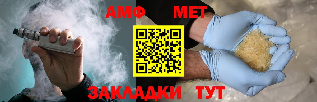 Первитин винт Березники
