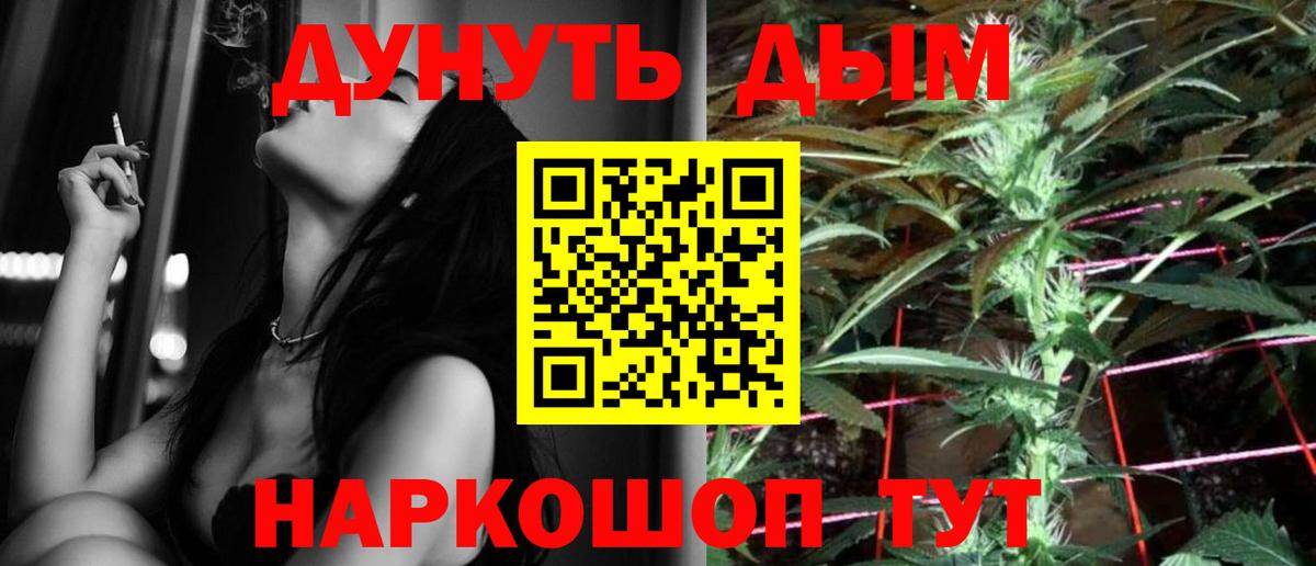 Каннабис семена Березники